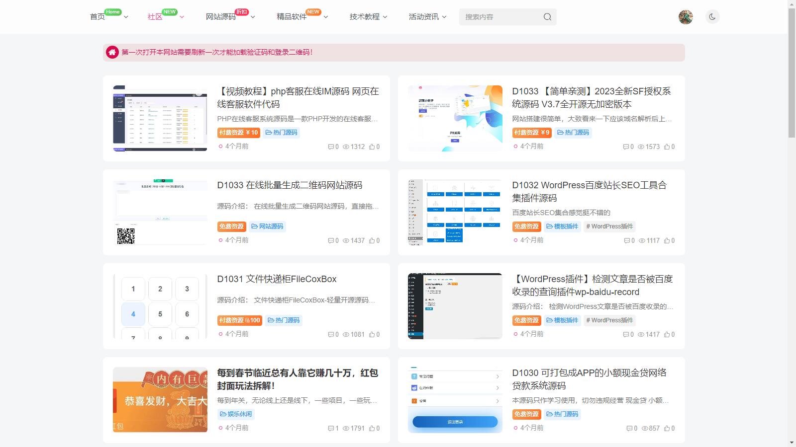 【最好用的整站下載器】整站下載器官方免費下載