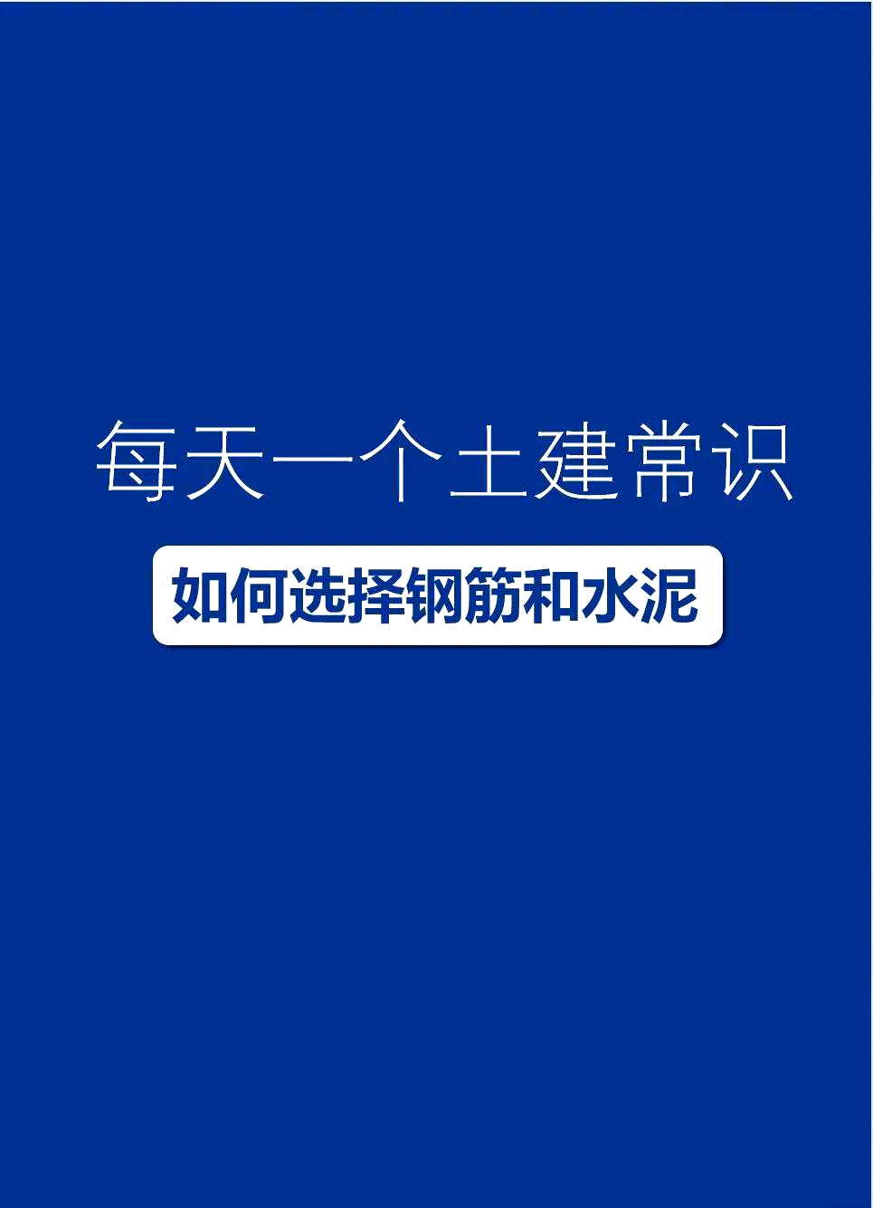 水泥標號425和425.R的區別是什么
