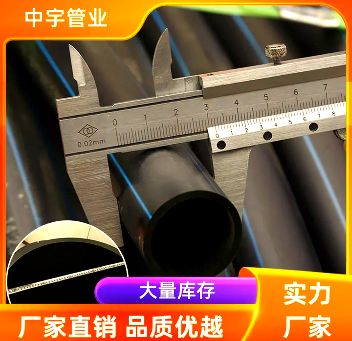 誰知道110pe給水管多少錢一米