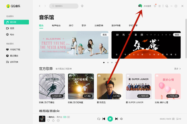 QQ音樂(lè)如何剪切音樂(lè)剪輯歌曲方法介紹-軟件技巧