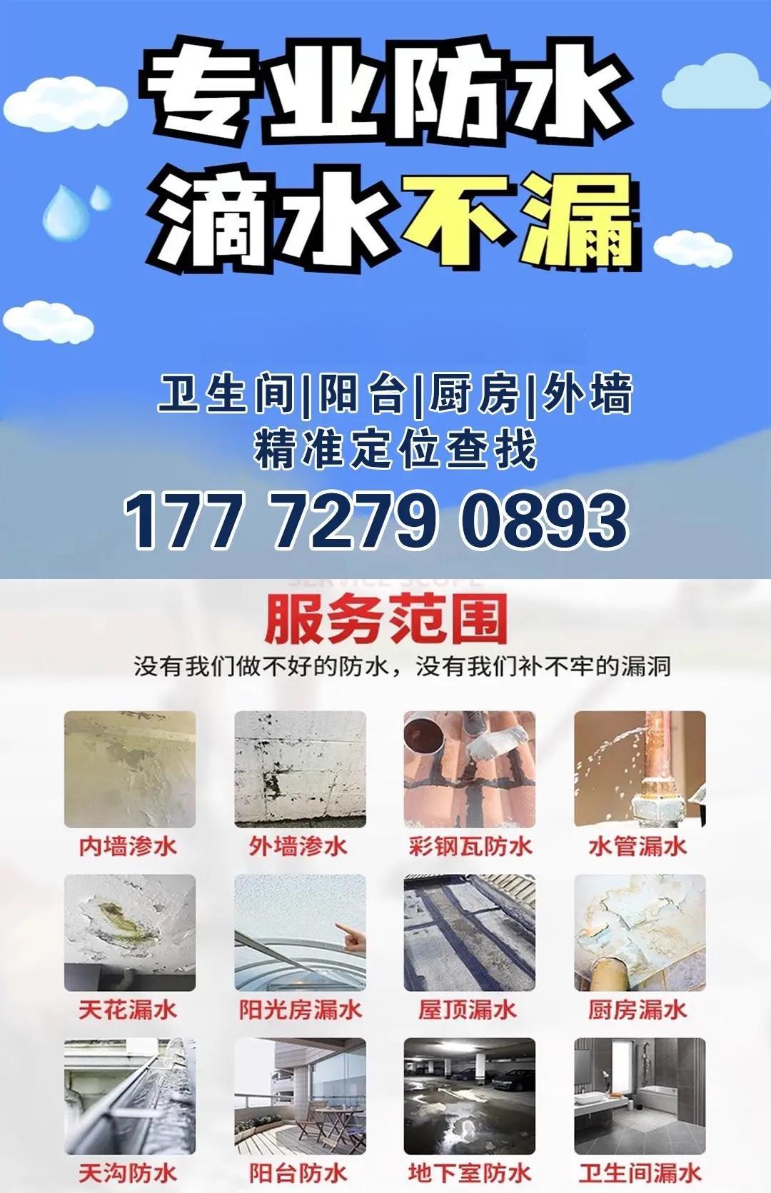 蘇州防水補漏工程有限公司哪家的工程質量最高