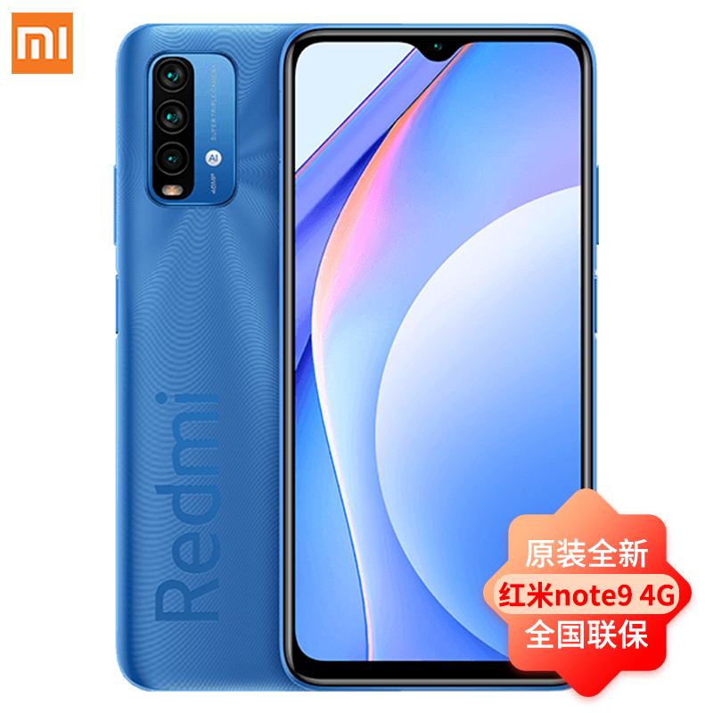 紅米Note9報(bào)價(jià)_紅米Note9參數(shù)_圖片_口碑