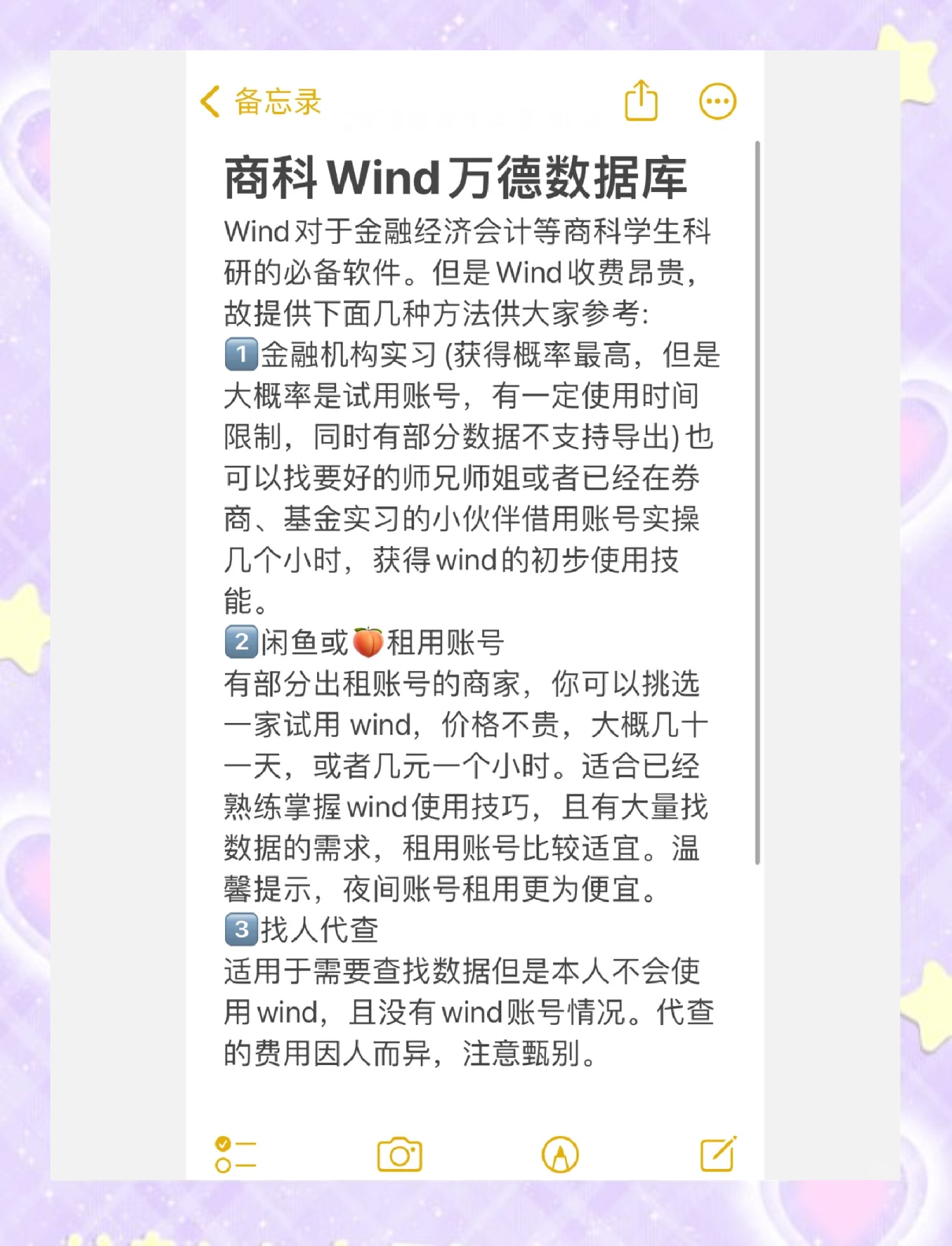【wind數據庫怎么用】wind數據庫好不好_使用技巧