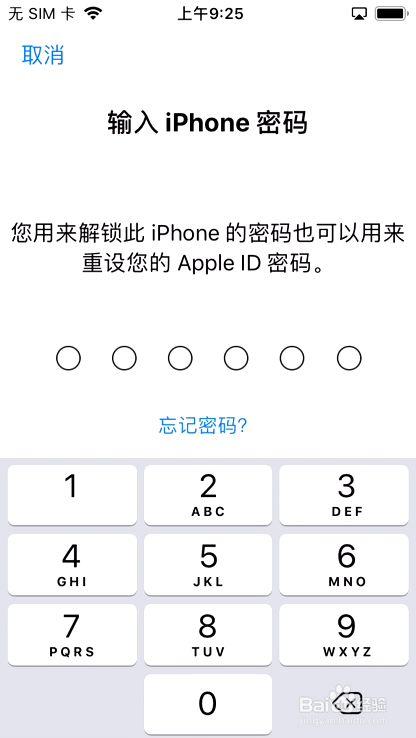 手機忘記密碼,iPhone已停用,如何將相片導出來?