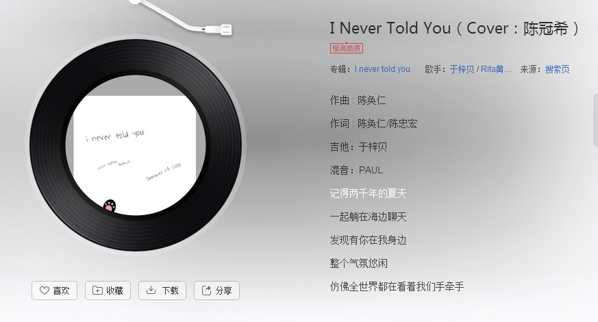 抖音你對我好我心里都知道是什么歌誰唱的歌詞介紹