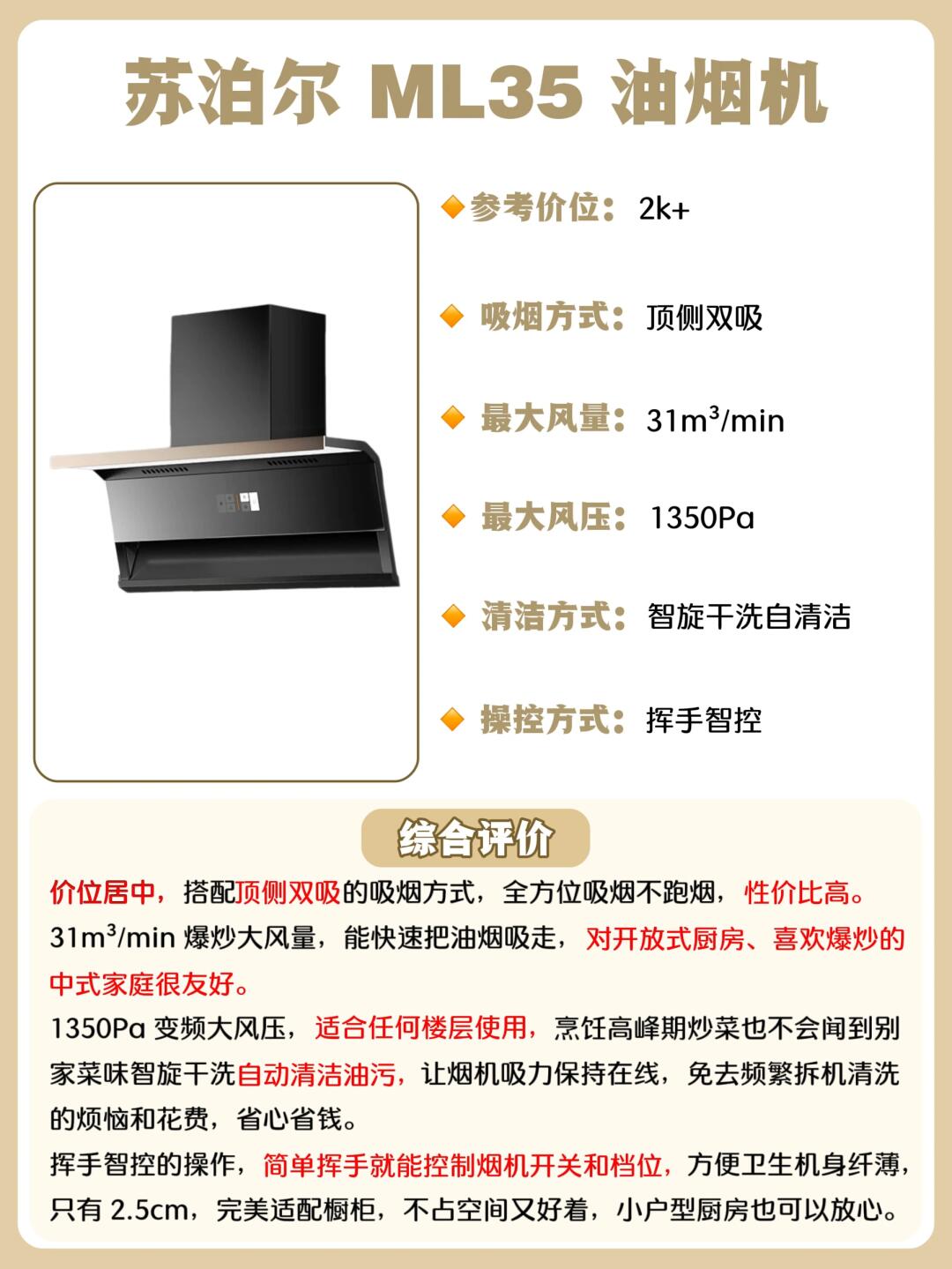 請(qǐng)問(wèn)高路華抽油煙機(jī)市場(chǎng)價(jià)大概是多少