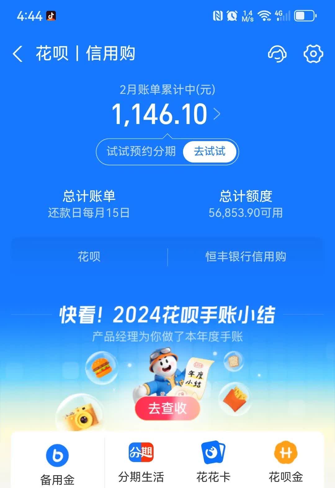 花唄是什么支付寶花唄怎么用_中關村在線軟件資訊頻道