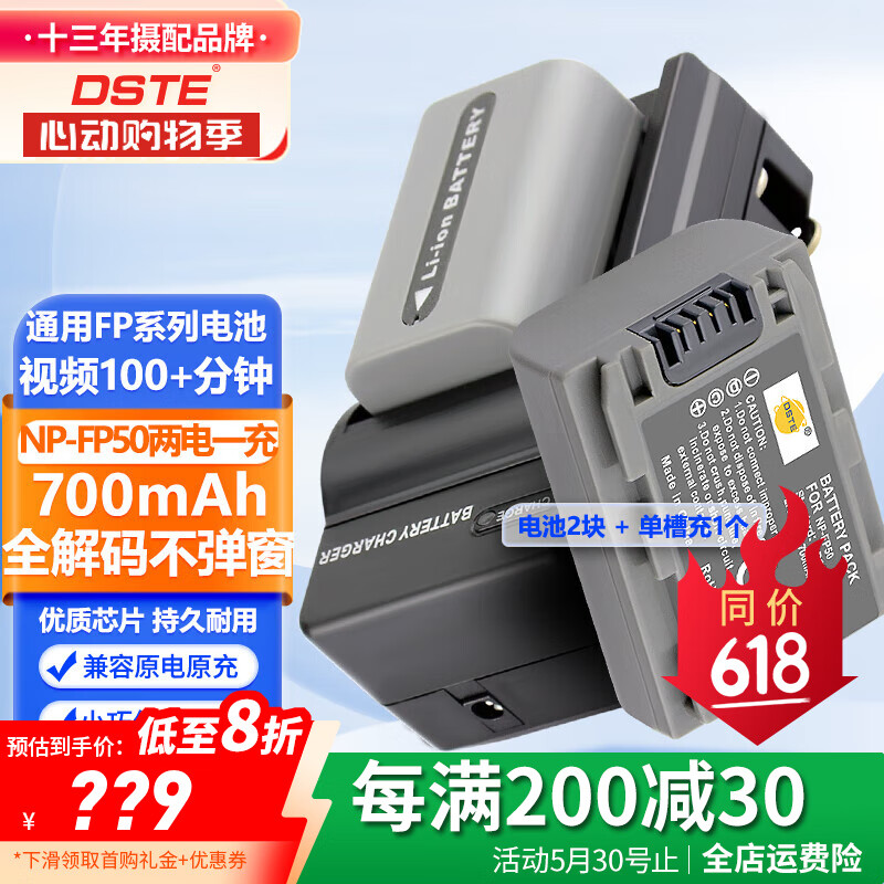 索尼DCR-SR62攝像機,來自腫么開機啊