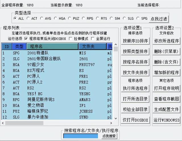 2024年推薦:五款實用的DOS工具箱軟件-軟件技巧