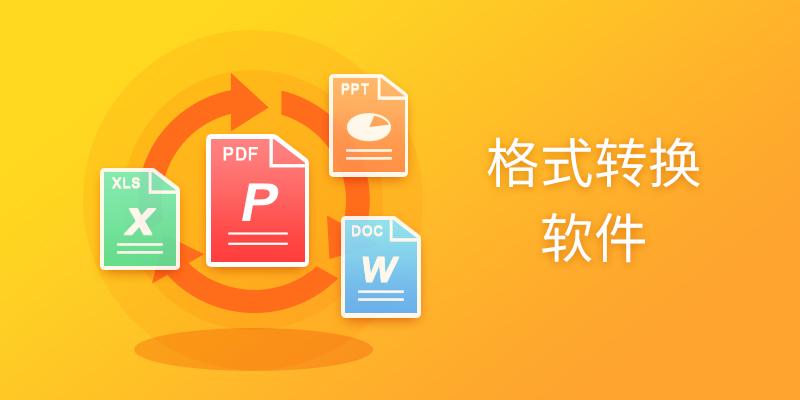 2024年轉碼工具推薦:十款高效易用的轉碼器軟件