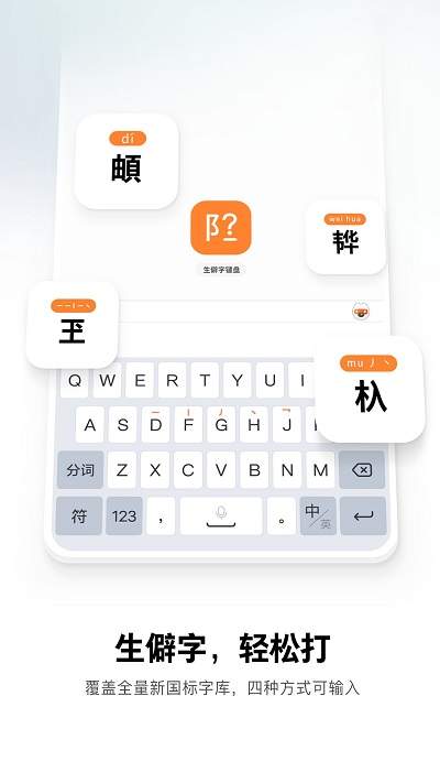 輸入法軟件哪些人氣高十款常用輸入法軟件排行榜