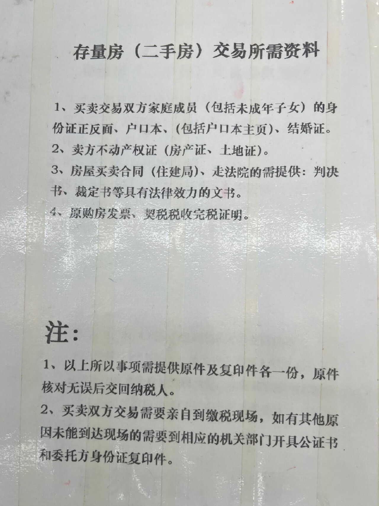 二手房過戶費用是多少啊會不會很多