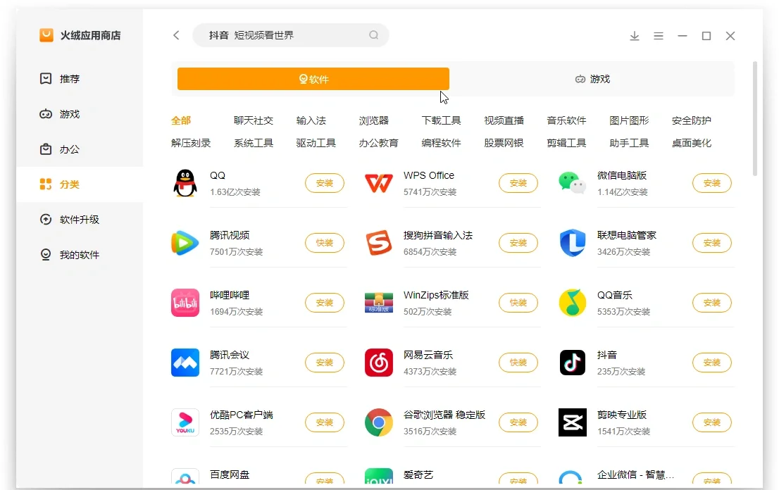 火絨安全軟件聯網控制功能全面介紹-軟件技巧