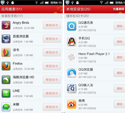 應用寶如何備份應用?應用寶備份應用的方法-軟件技巧