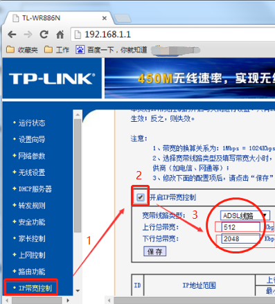 tplink無線路由怎樣設置為192.168.0.1