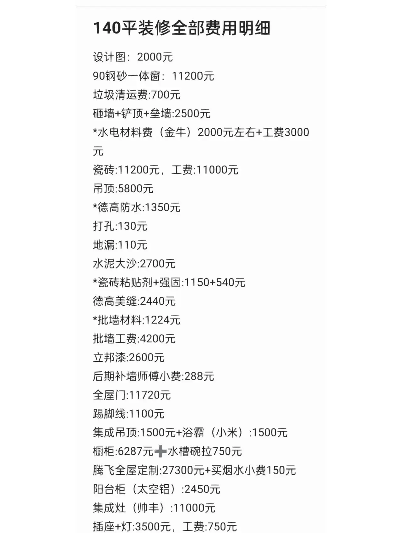 刮乳膠漆多少錢一個平方知道的告訴下