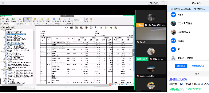 【縱橫公路造價軟件】縱橫公路造價軟件9.0.8