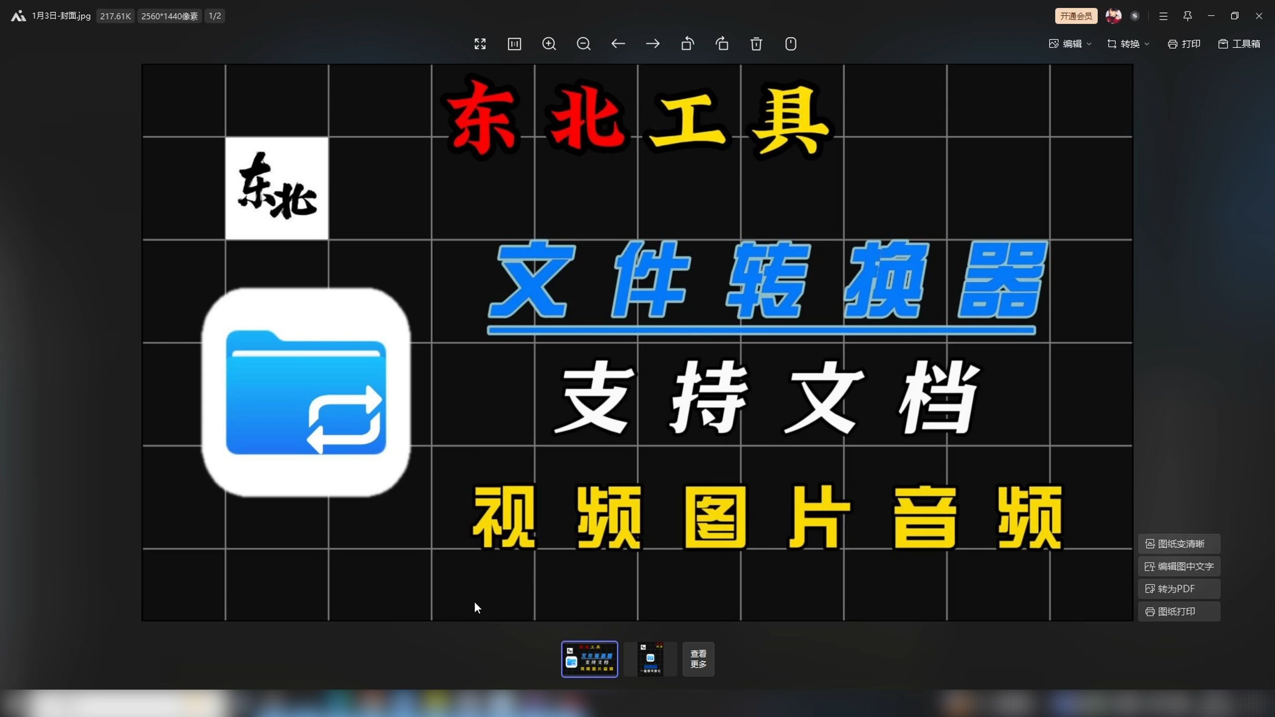 網上哪些是真正免費的文件比對工具-軟件技巧