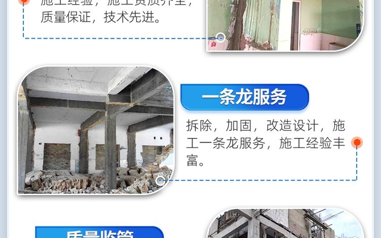 承重墻改梁加固方法簡介和注意事項