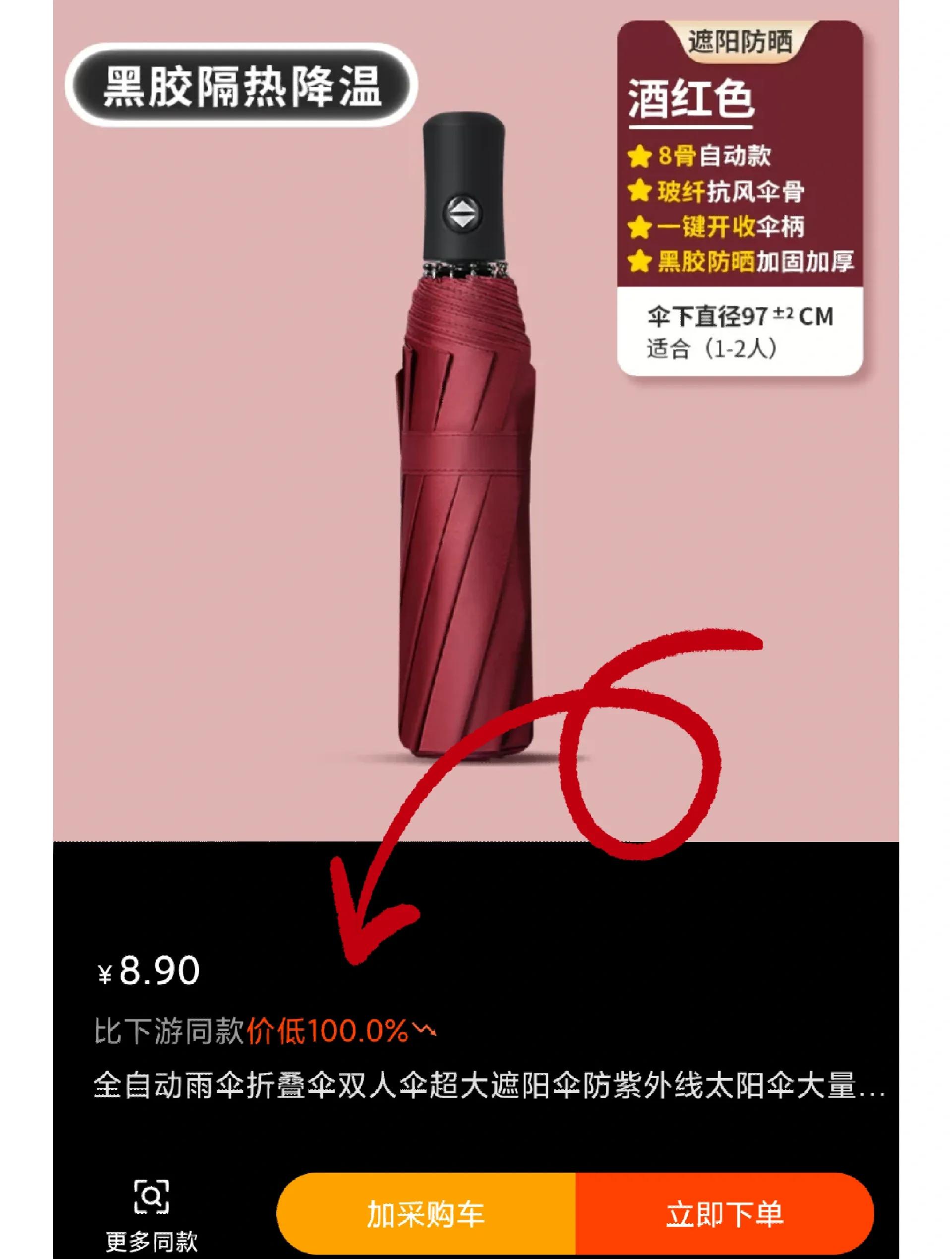 什么牌子的雨傘質量好怎么挑選家居雨傘