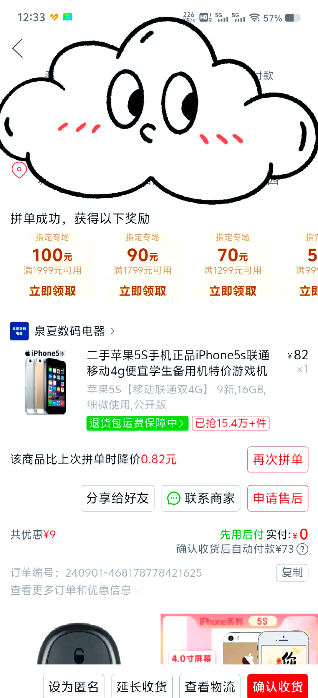 行貨開賣蘋果iPhone5鎮江4790元特惠促銷