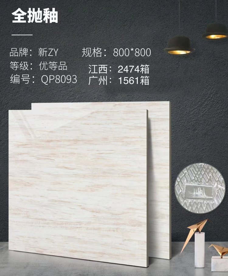 全拋釉和超平釉地板磚的區別有哪些哪種地磚好呢