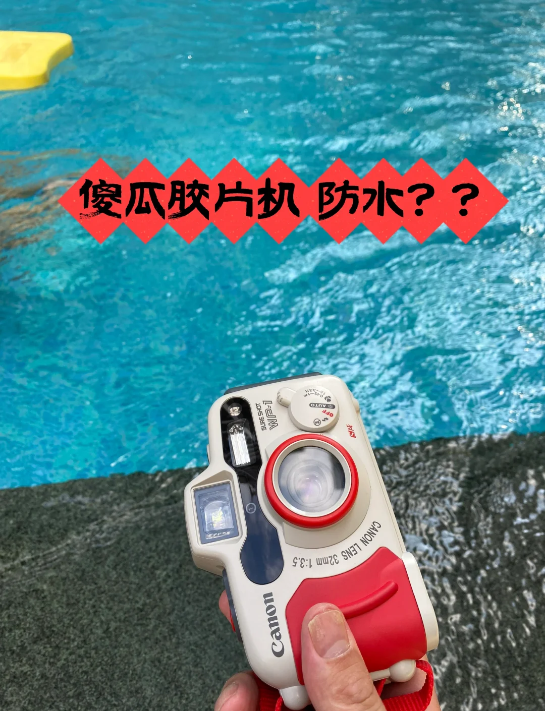 數碼沖洗的照片為什么防水