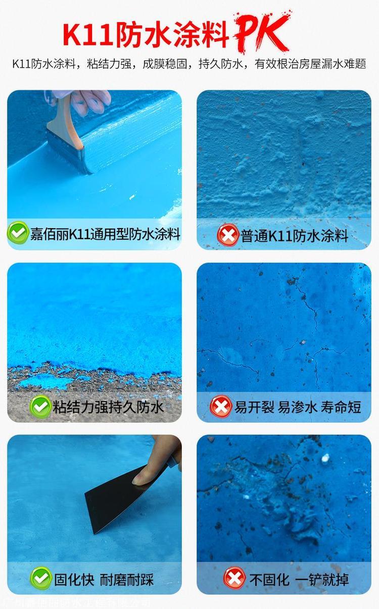 K11防水涂料使用方法K11防水涂料品牌推薦