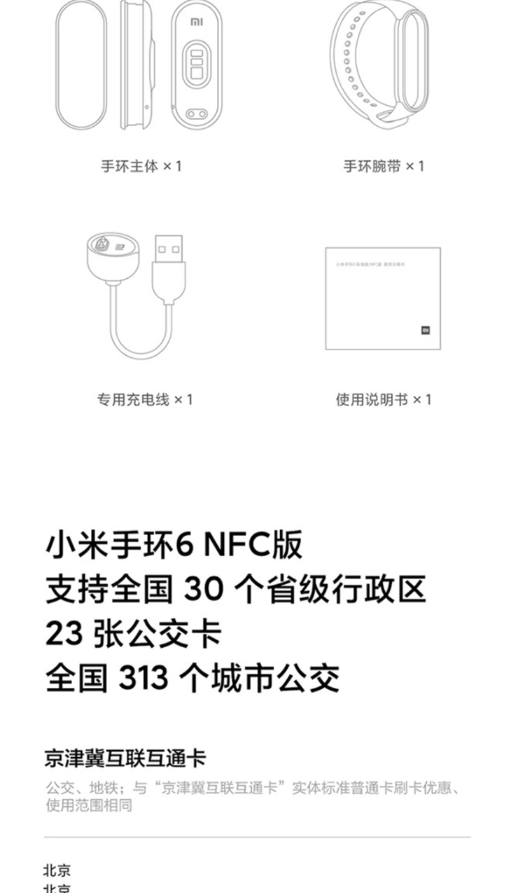 小米手環5如何開機?小米手環5開機方法介紹-軟件技巧