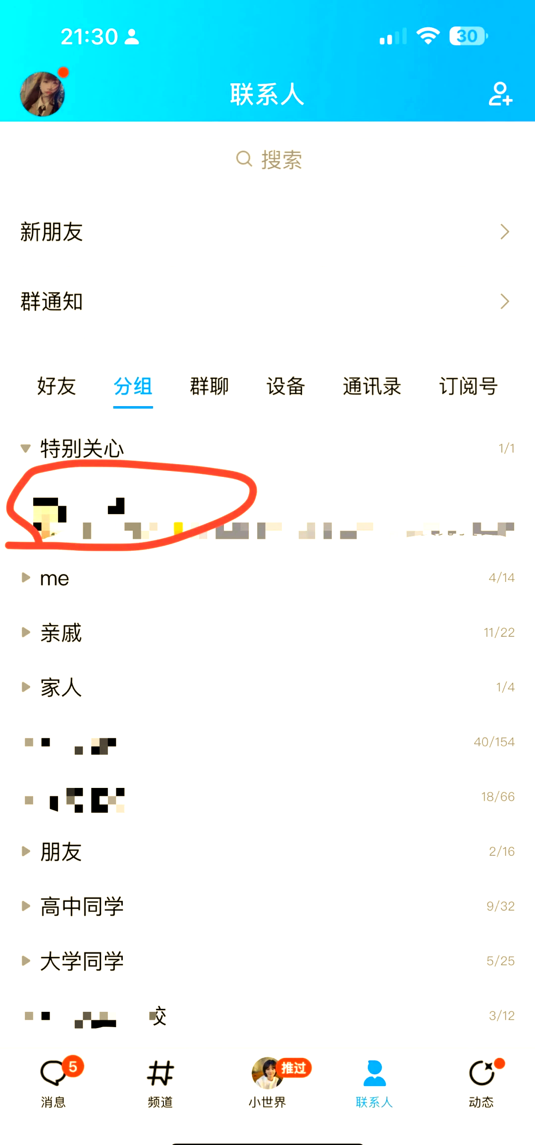 QQ空間設(shè)定了訪問權(quán)限怎么破解繞過QQ空間訪問權(quán)限方法