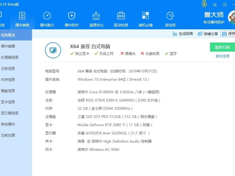 i7-8700k電腦配置在線裝機ZOL中關村在線