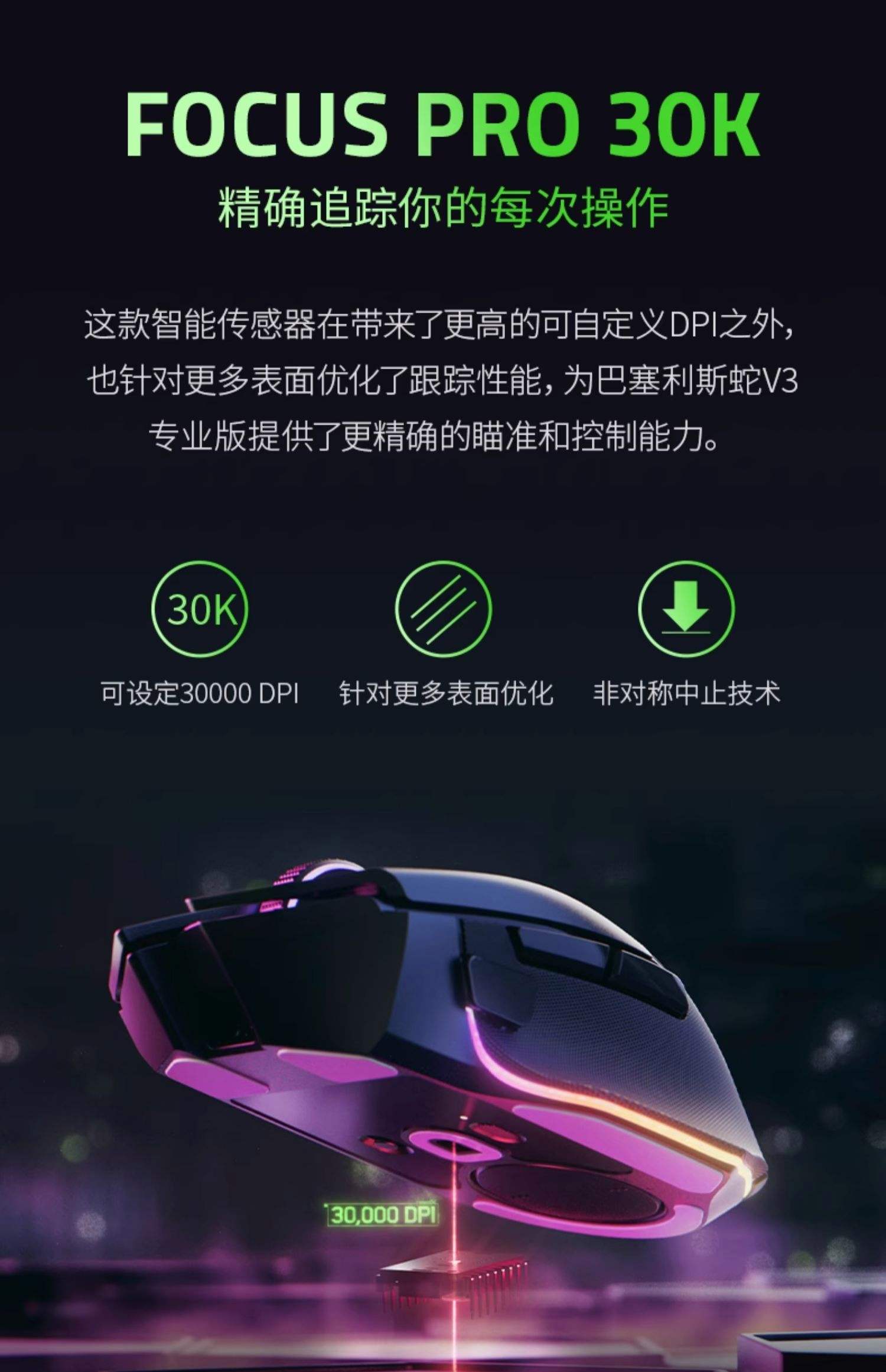 RazerSynapse3(雷云3)下載-雷蛇鼠標驅動