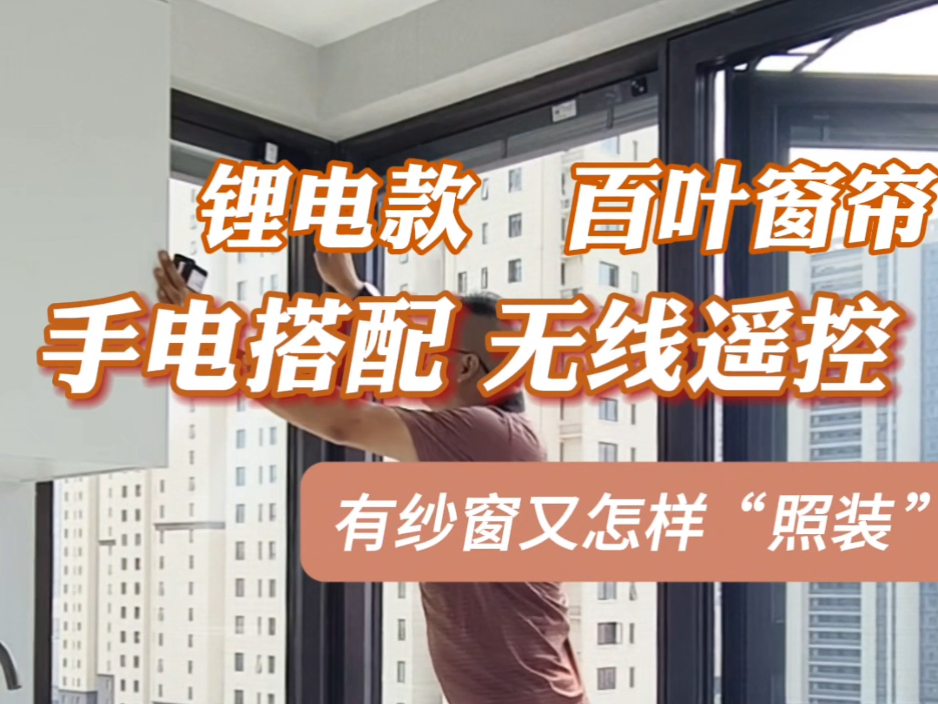 煙臺(tái)電動(dòng)百葉窗簾哪家公司做的品質(zhì)最高