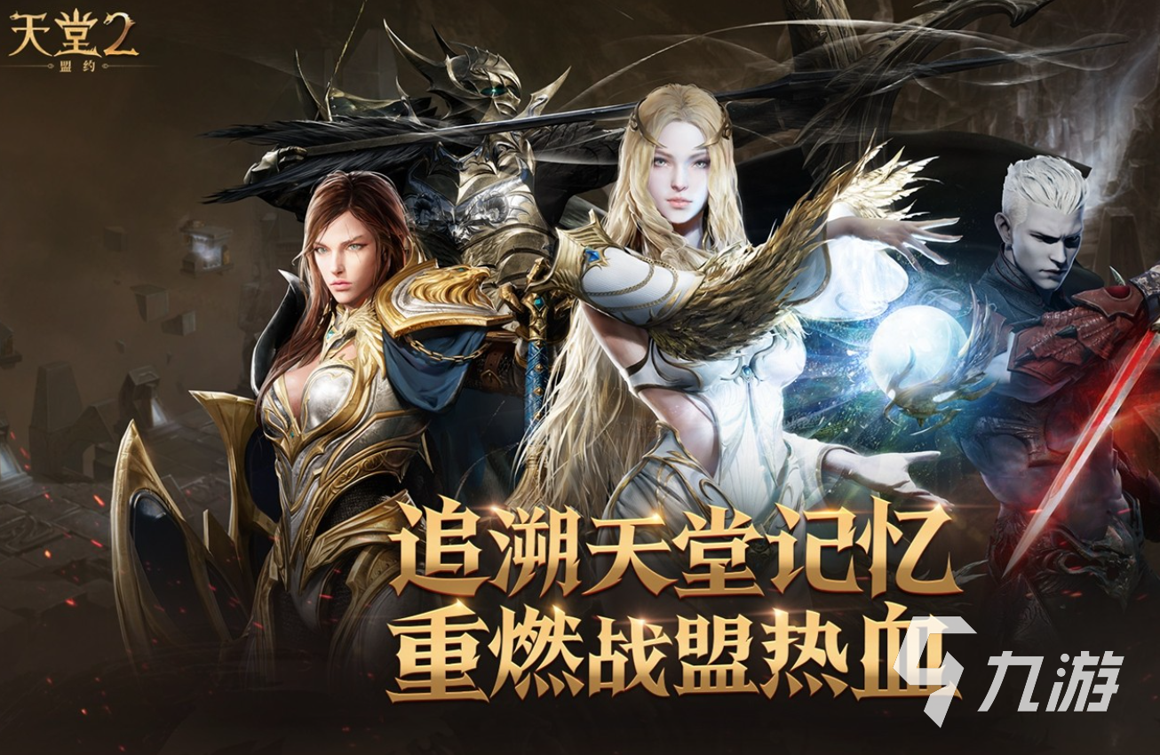 天堂2資料匯總幫新手快速了解游戲_游戲網絡游戲