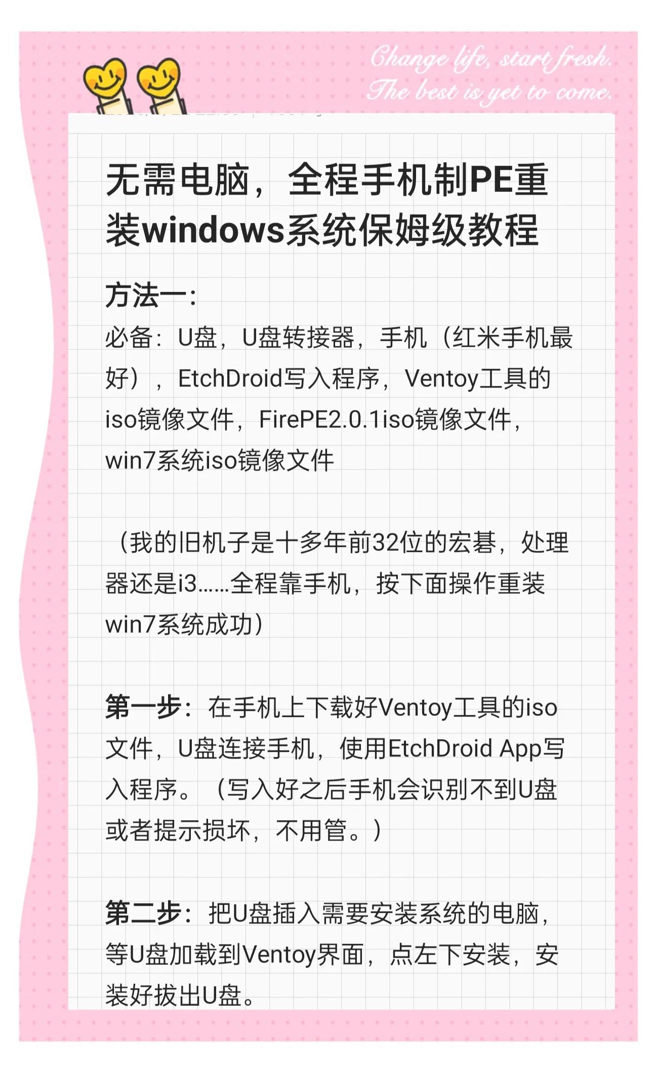 如何通過ROM制作工具修改刷機(jī)包的識(shí)別機(jī)型?
