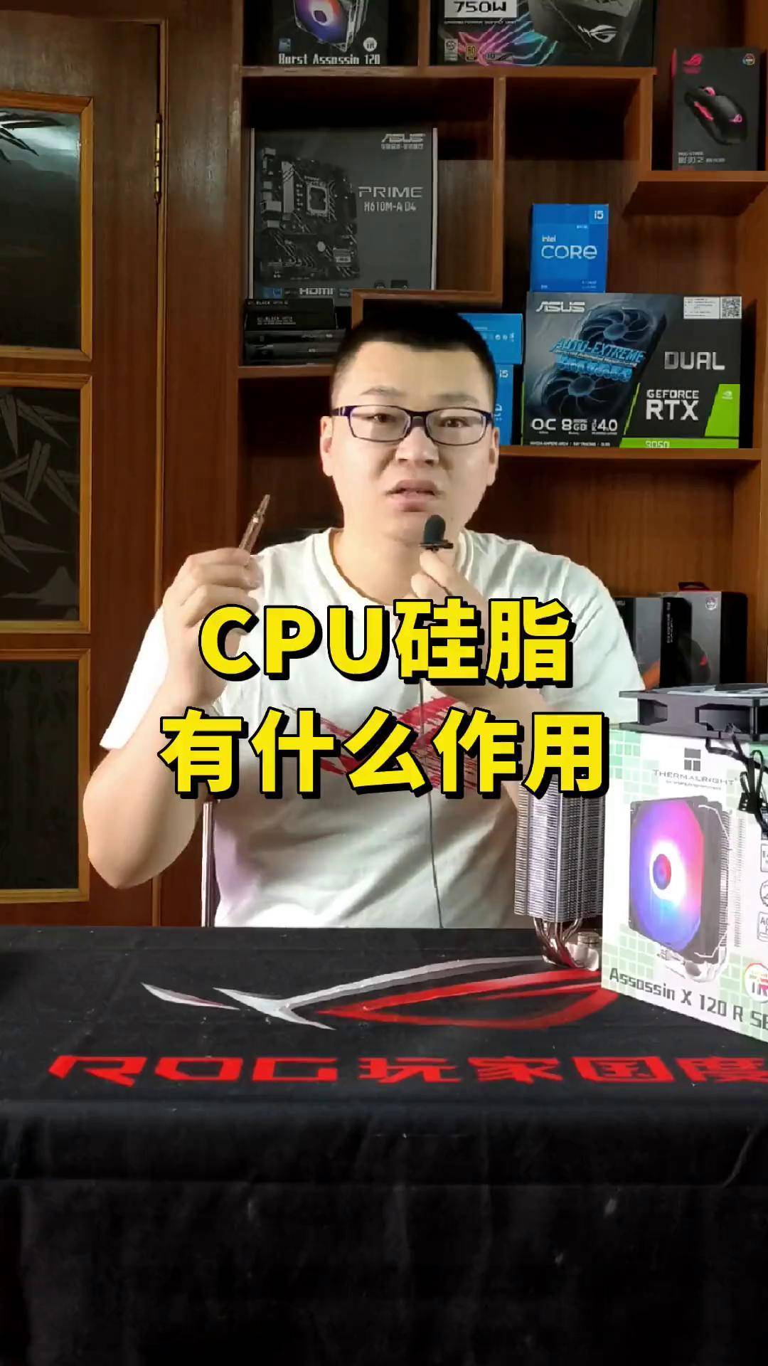 CPU上面的硅脂蒸發后的氣體對人體有害嗎?