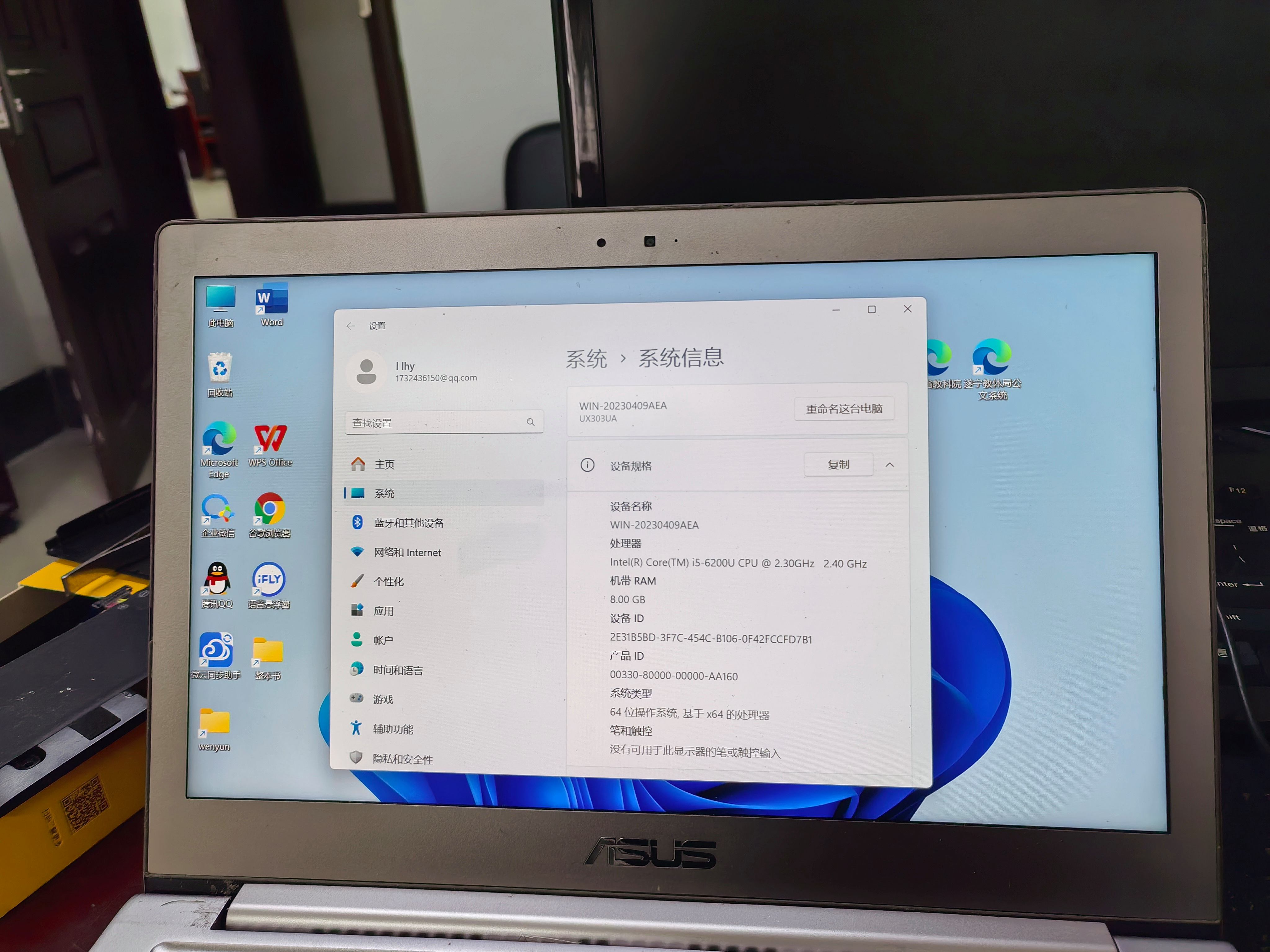 華碩筆記本A53S腫么用U盤裝系統成功了200分