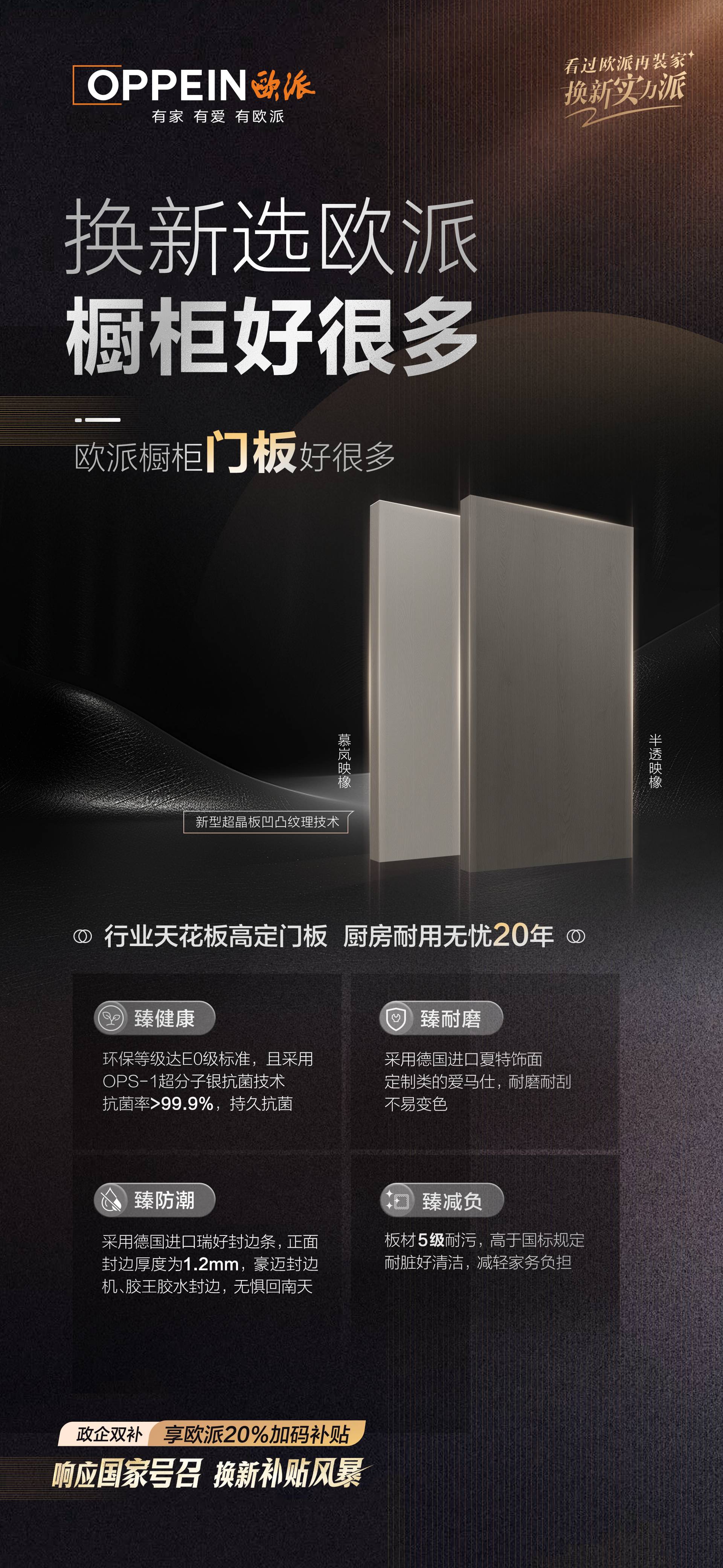 歐派櫥柜C502面板是什么材質,好嗎
