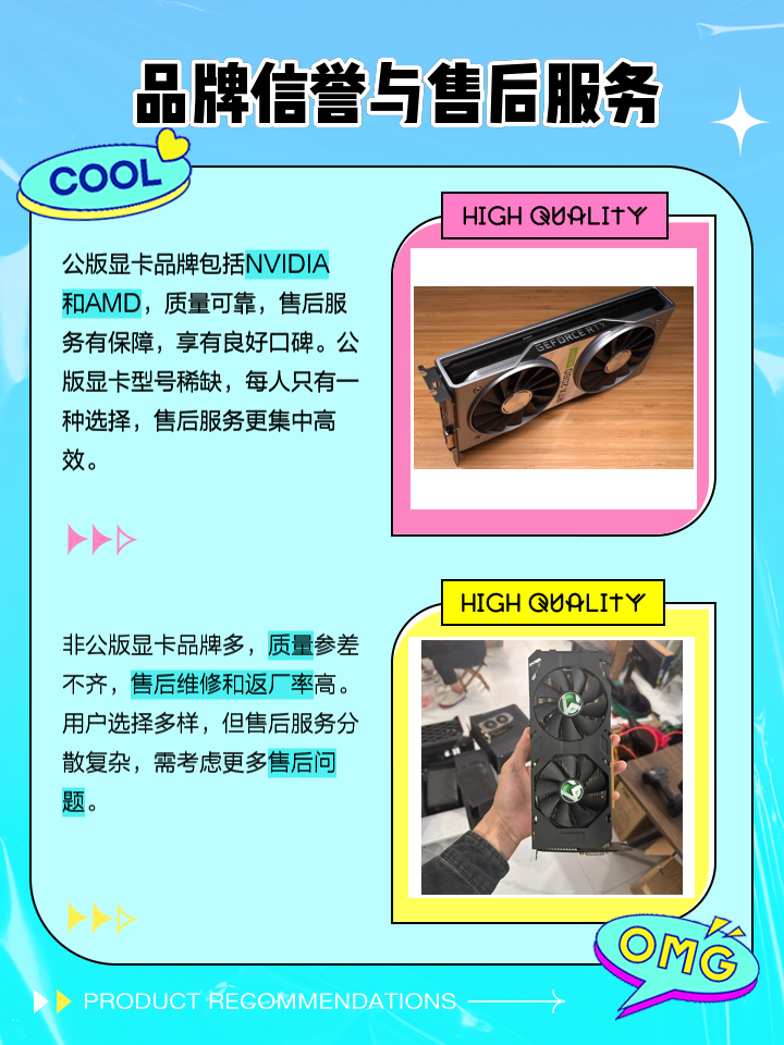 公版顯卡和非公版顯卡的區(qū)別:公版顯卡性價(jià)比更高