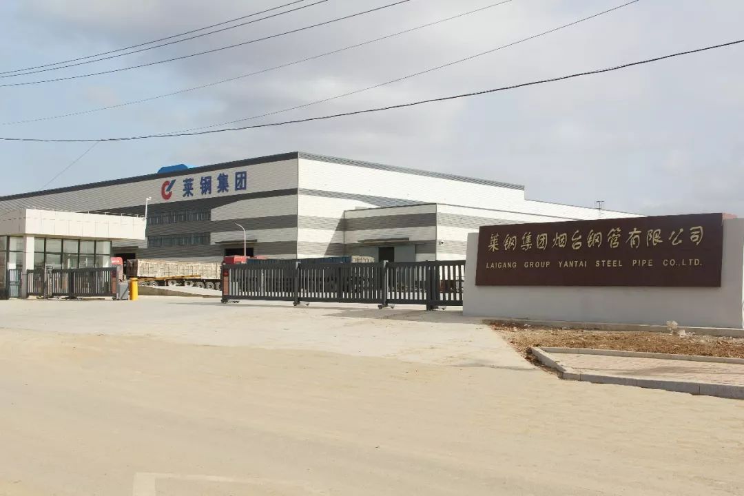 誰知道山東萊陽鋼管廠具體地址誰知道