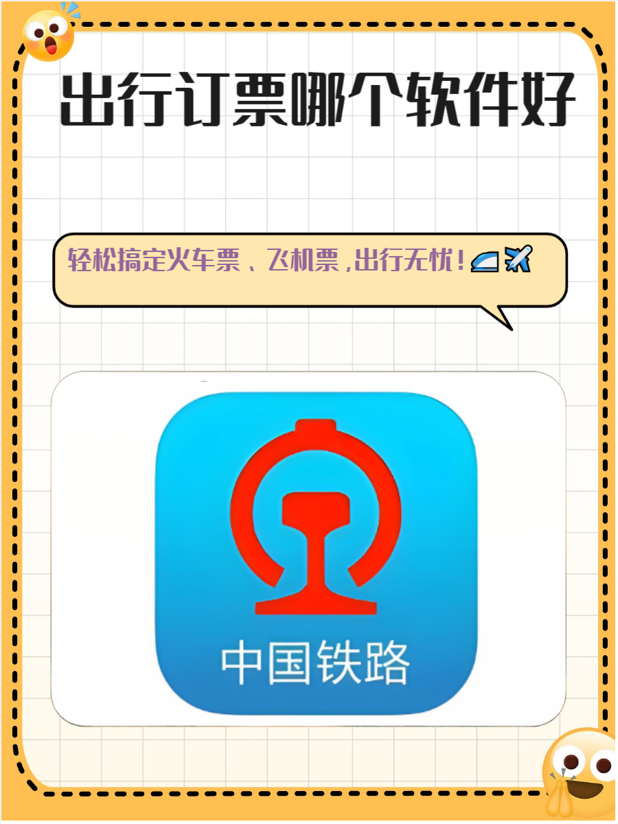 暢途汽車票Bus365汽車票_軟件資訊軟件快報(bào)