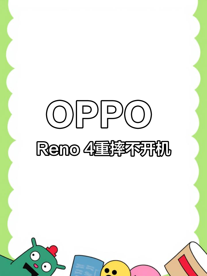 OPPO手機顯示安裝包損壞了怎么處理,安裝不了軟件了?