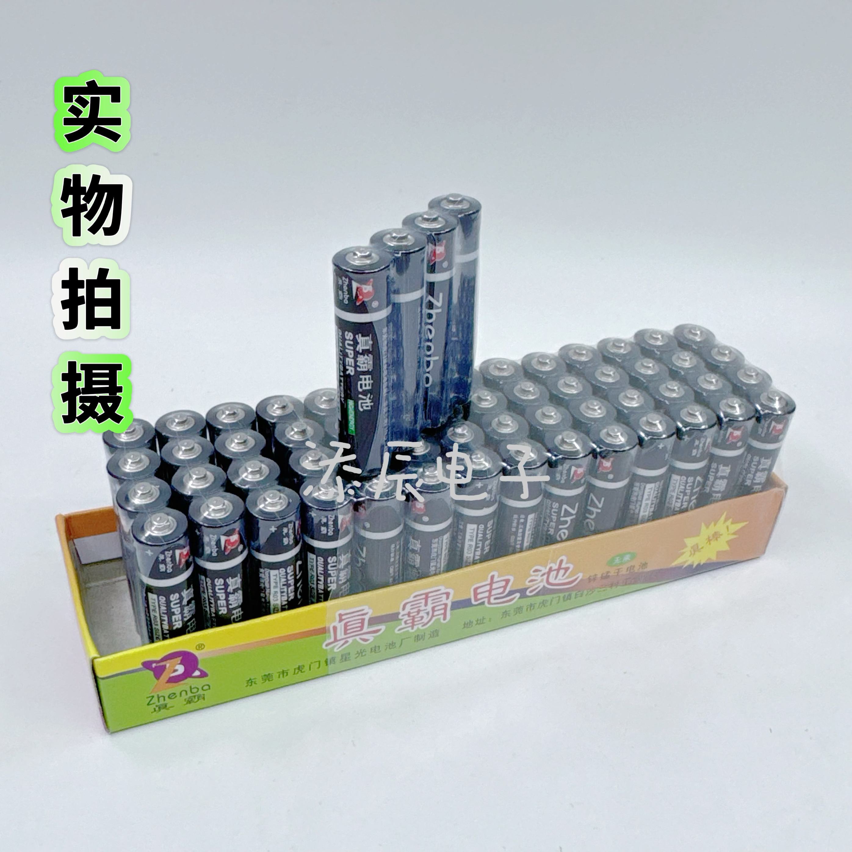 請(qǐng)問(wèn)一盒7號(hào)電池有多少支?一盒5號(hào)電池有多少支?