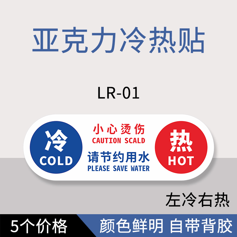請問水龍頭左冷右熱還是右冷左熱行家說說