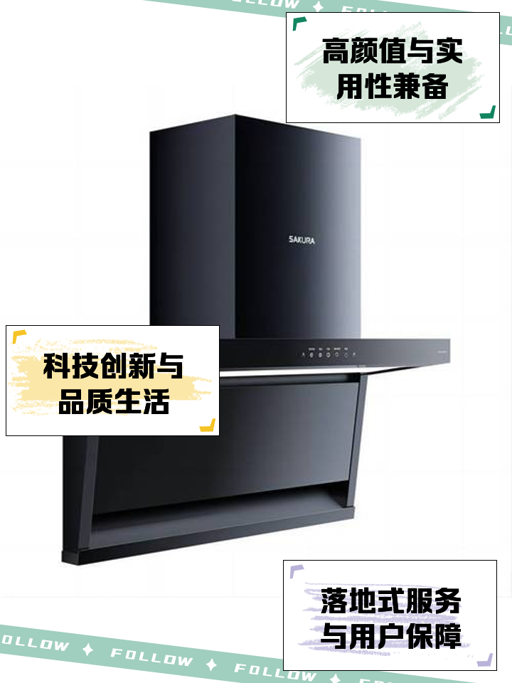 櫻花廣州廚房電器公司的產品質量如何