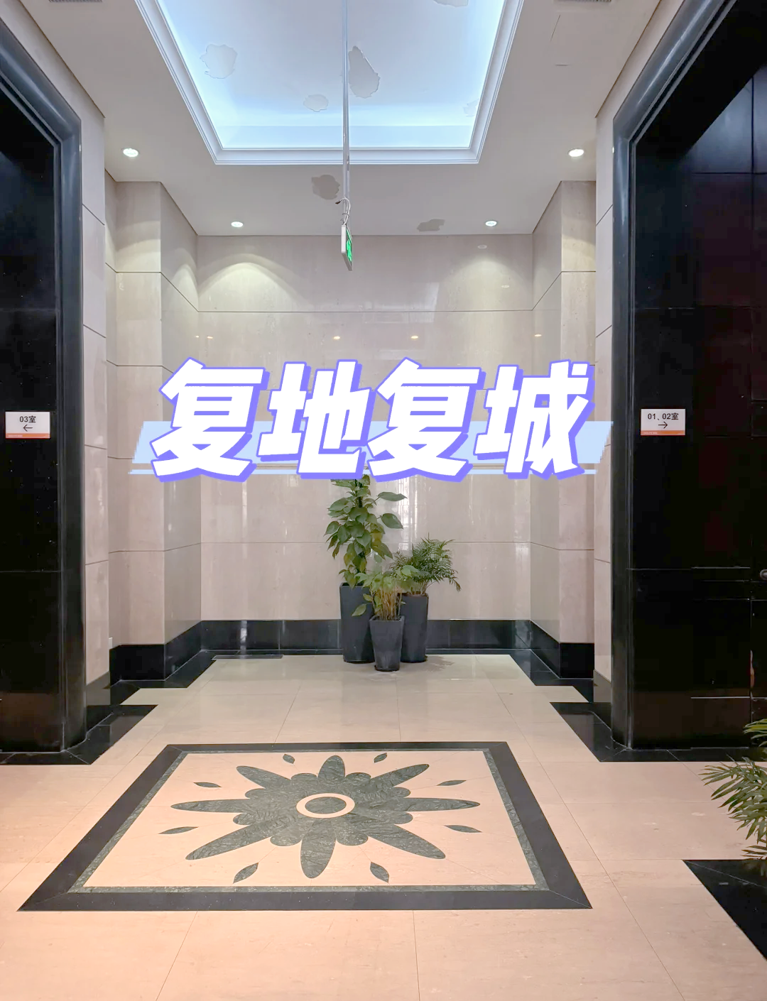 重慶復城國際樓盤怎么樣