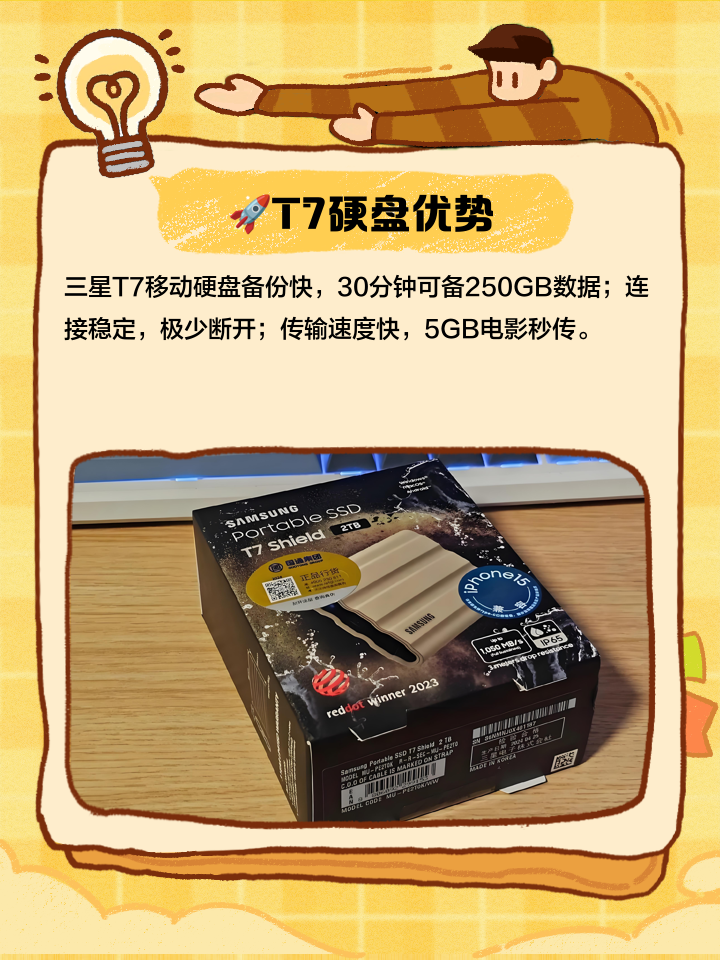 為什么三星T7移動硬盤備份30G數據需要近一小時?
