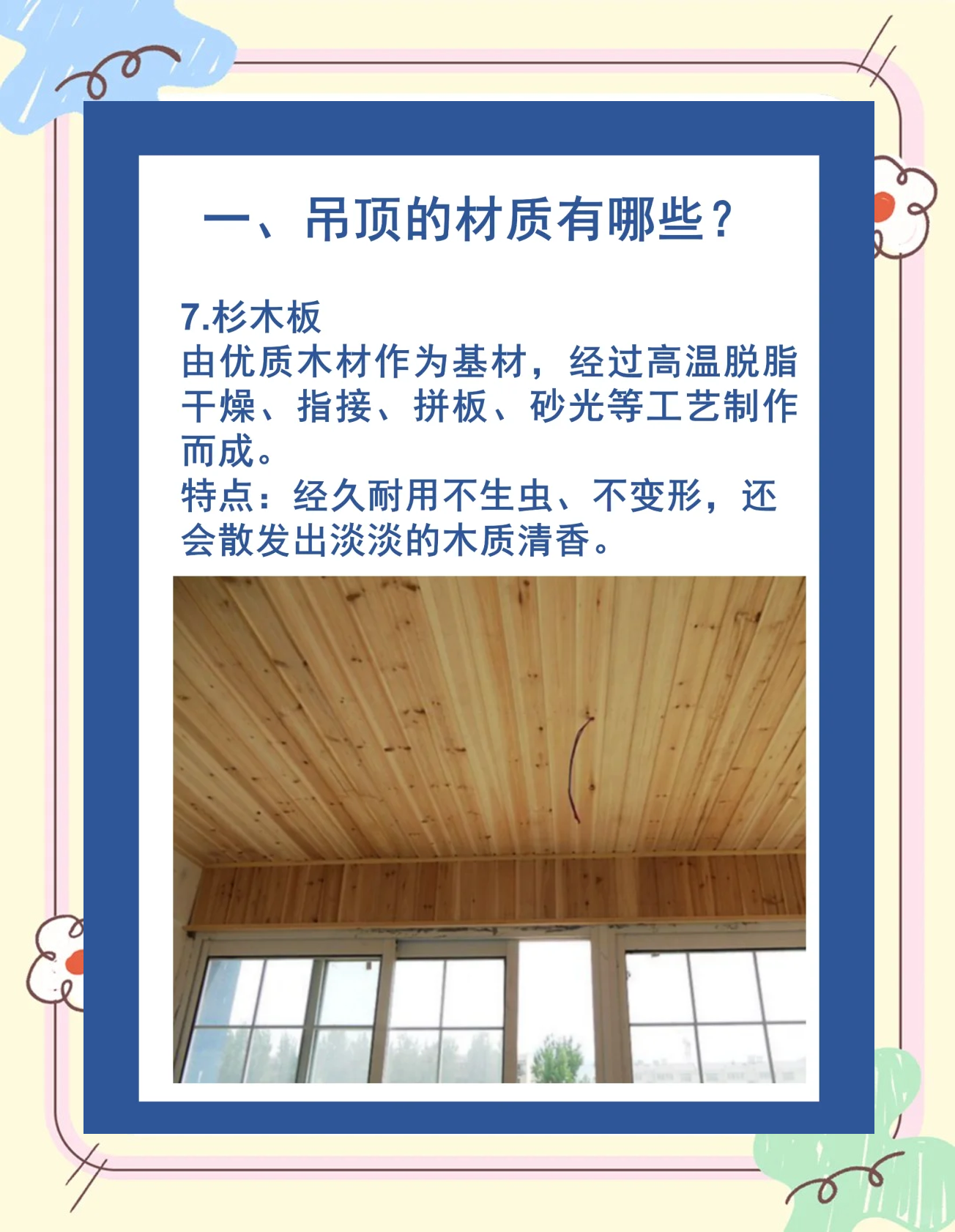 你懂什么是吊頂嗎吊頂有什么裝修知識