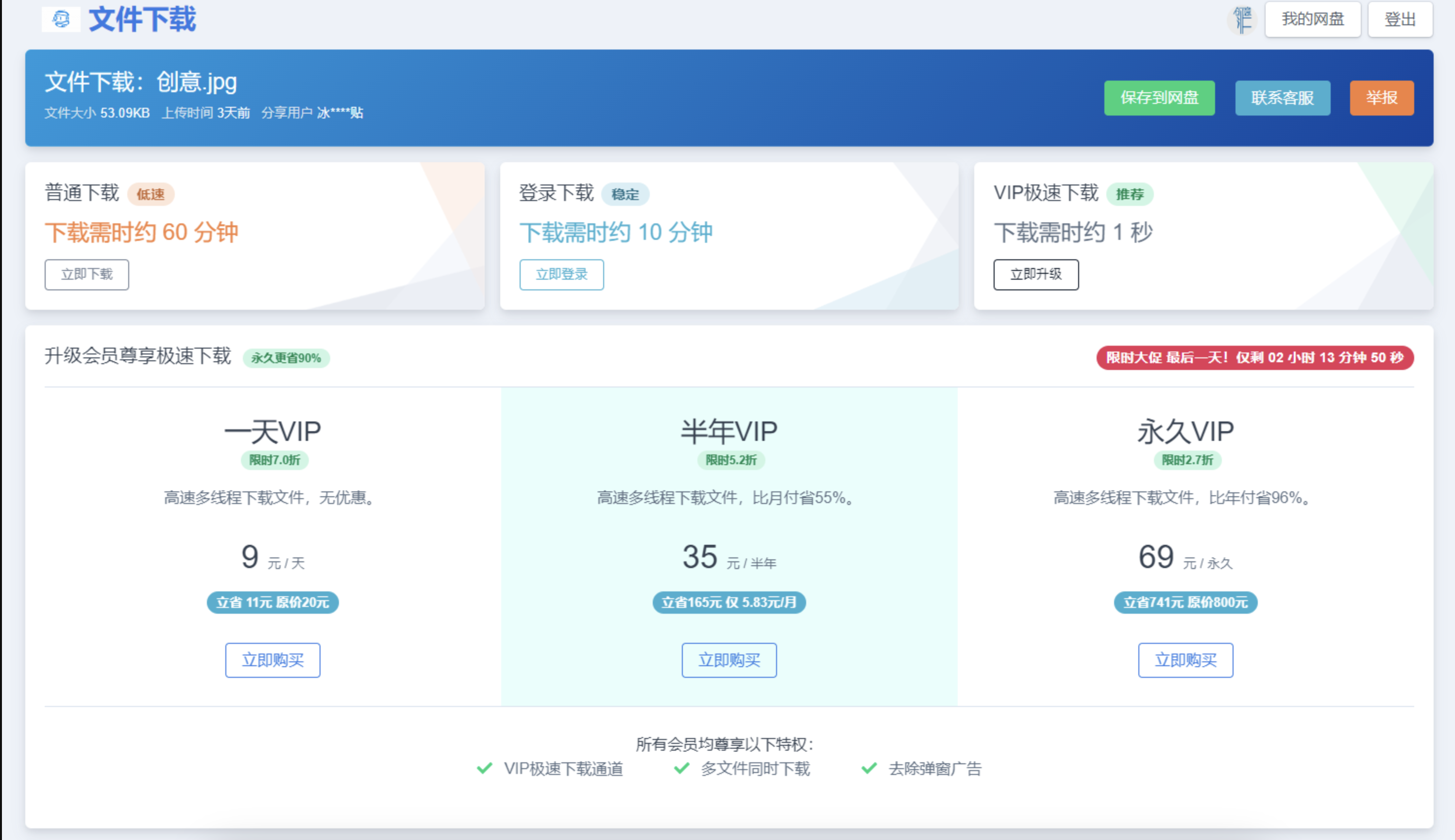 【一片云驗(yàn)證碼平臺下載】一片云驗(yàn)證碼平臺6.4