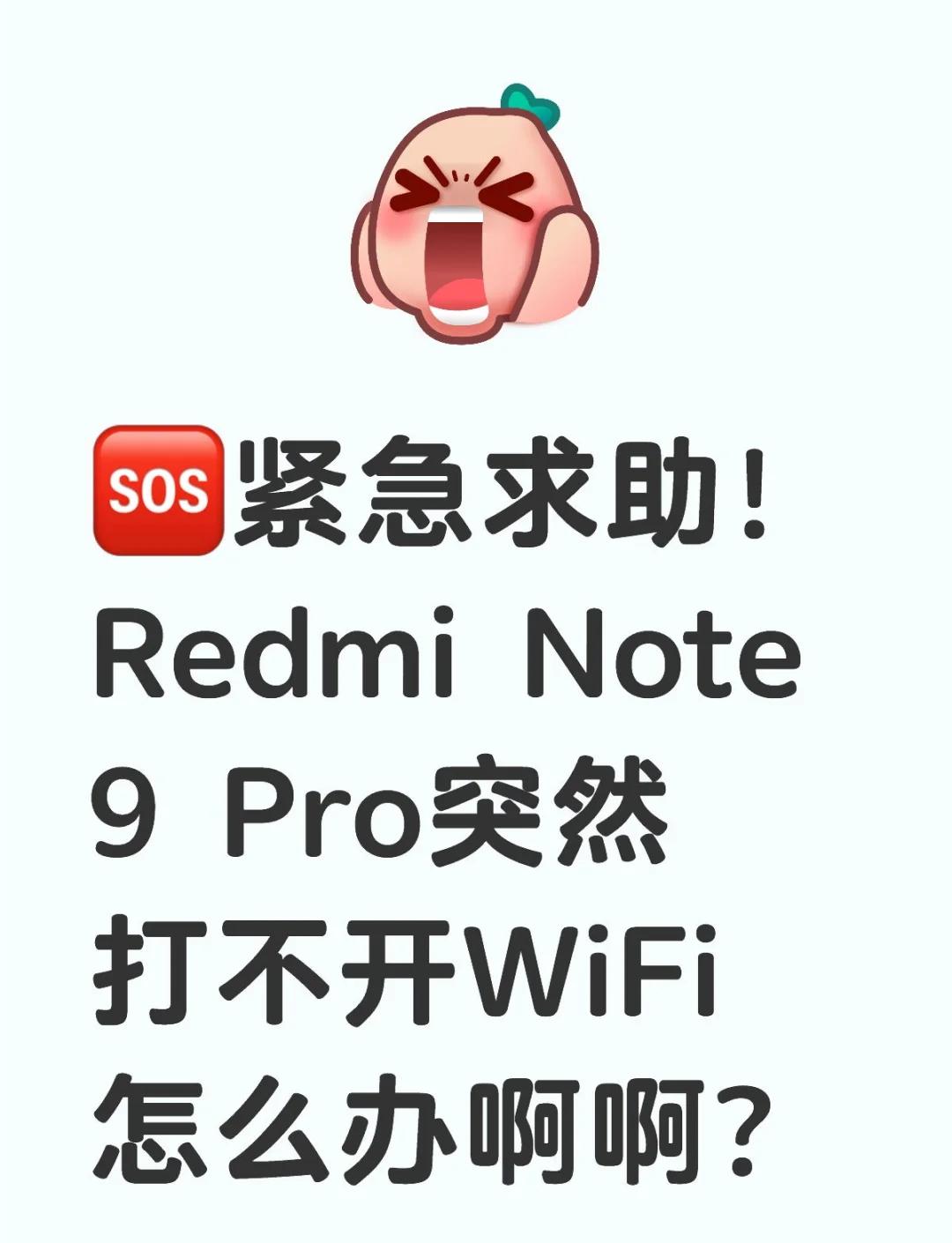 紅米note9pro相機(jī)故障沒法連接到相機(jī)